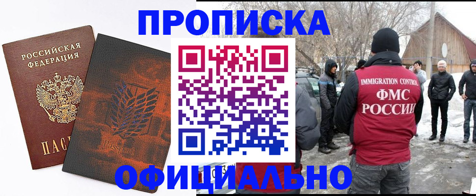 прописка от собственника в Абдулино