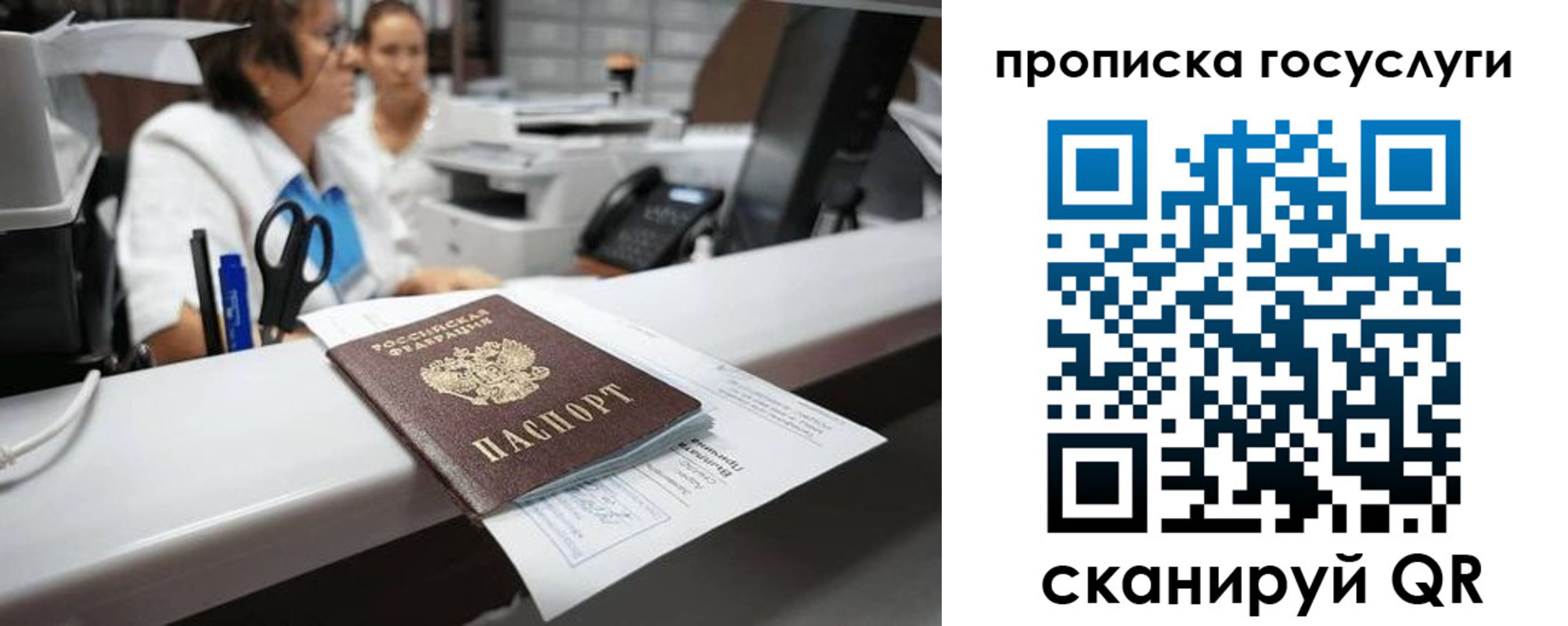 где прописаться в Абдулино