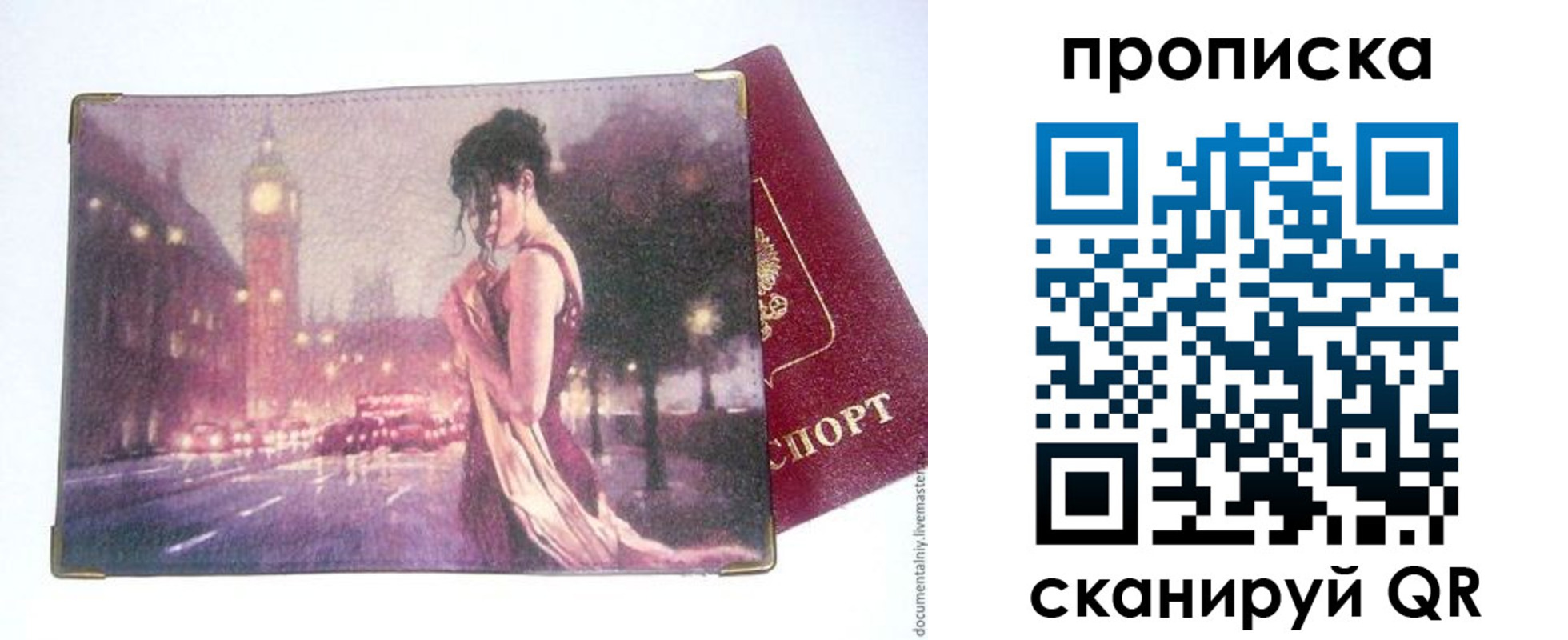 временная регистрация в квартире в Абдулино