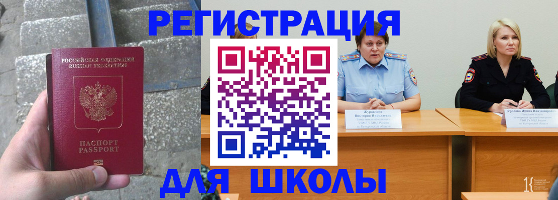 купить прописку в Абдулино