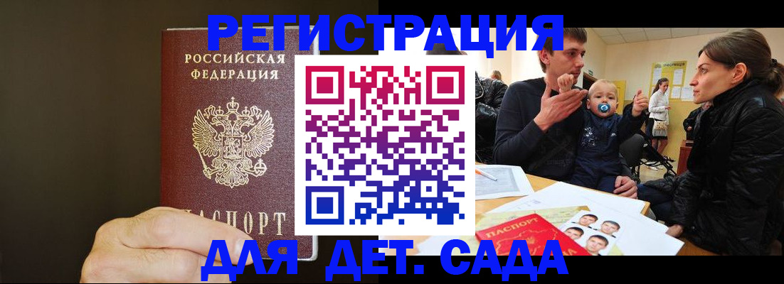 временная регистрация в Абдулино