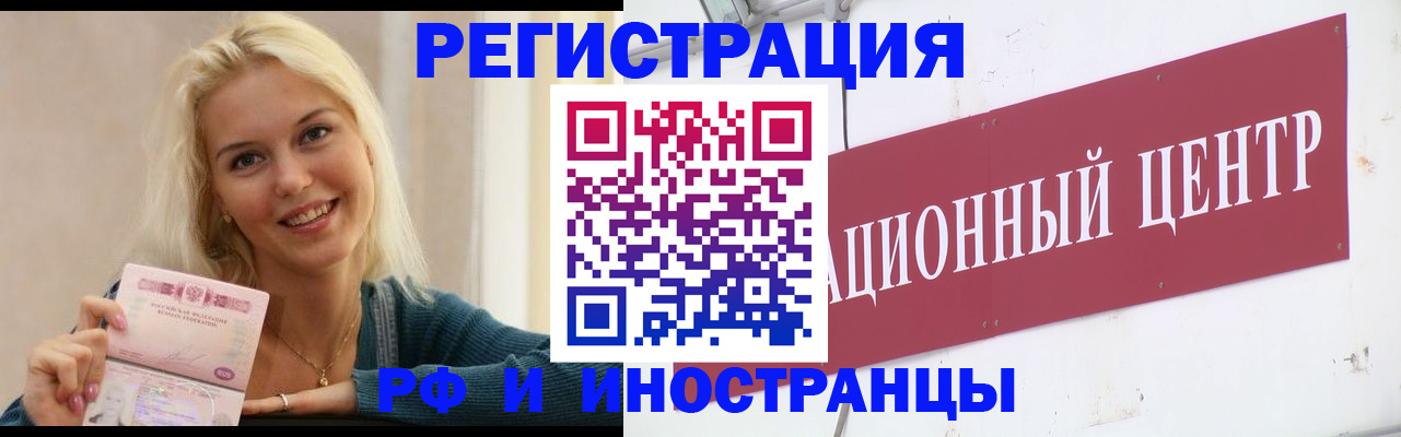 временная регистрация поиск в Абдулино