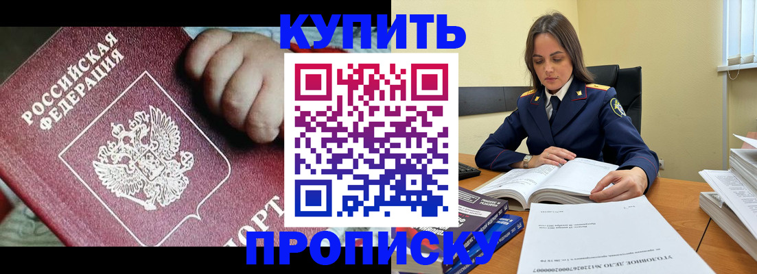 прописка поиск в Абдулино