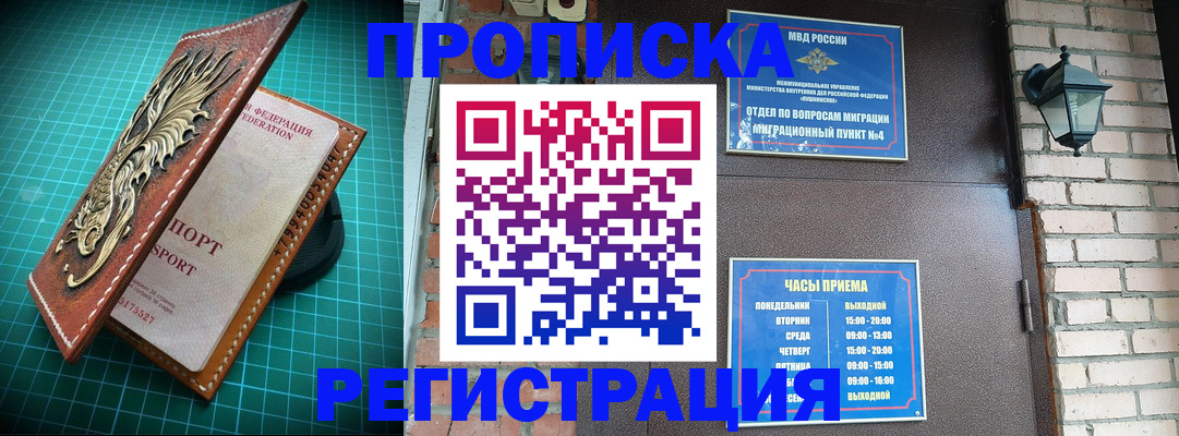 временная регистрация собственник в Абдулино